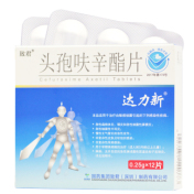 头孢呋辛酯片(达力新)