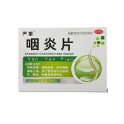 咽炎片(严量)