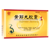 骨筋丸胶囊(卫力)