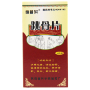 跳骨片(得普昇)