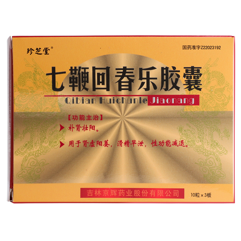 七鞭回春樂膠囊(珍芝堂)