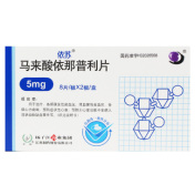 马来酸依那普利片(依苏)