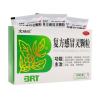 复方感冒灵颗粒(宝瑞坦)