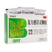 复方感冒灵颗粒(宝瑞坦)