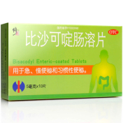 比沙可啶肠溶片(修正)