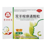 双羊喉痹通颗粒(百灵)