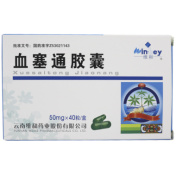 血塞通胶囊(维和)