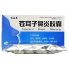 苍耳子鼻炎胶囊(禾邦)