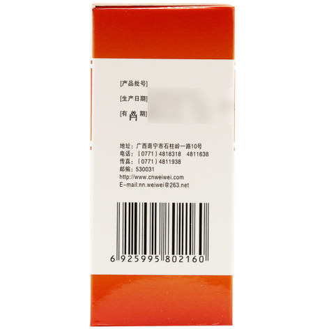 橘红痰咳颗粒(维威)包装侧面图3