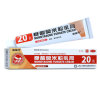糠酸莫米松乳膏(摩弥齐)