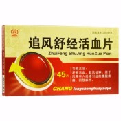 追风舒经活血片(长龙)