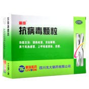 抗病毒颗粒(丽珠)