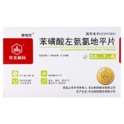 苯磺酸左氨氯地平片(静瑞欣)