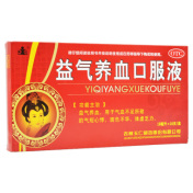 益气养血口服液(玉仁)