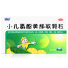 小儿氨酚黄那敏颗粒(999)