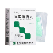 血塞通滴丸(雪活灵)