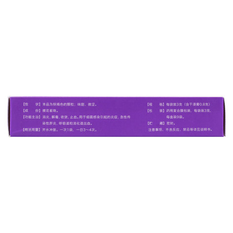 裸花紫珠颗粒(普正)包装侧面图3