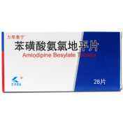 苯磺酸氨氯地平片(力邦泰宁)