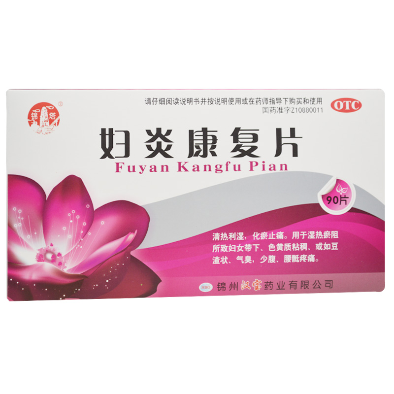 婦炎康復(fù)片(錦塔)