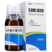 乳果糖口服溶液(健伦)