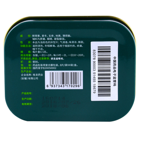复方青橄榄利咽含片(慢严舒柠)包装侧面图2