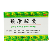 颈康胶囊(皇威)