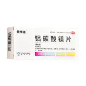 铝碳酸镁片(健维能)