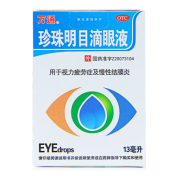 珍珠明目滴眼液(万通)