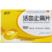活血止痛片(红力)