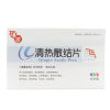 清热散结片(汉方)