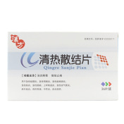 清热散结片(汉方)