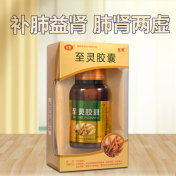 至灵胶囊(至灵)