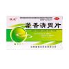 藿香清胃片(俊宏)