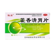 藿香清胃片(俊宏)