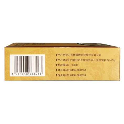 六味地黄胶囊(九州通)包装侧面图3