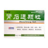 肾石通颗粒(同兴康)