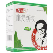 康复新液(好医生)