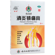 消炎镇痛膏(云南白药)