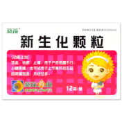 新生化颗粒(葵花)