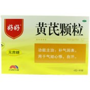 黄芪颗粒(好好)