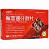血塞通分散片(速协安)