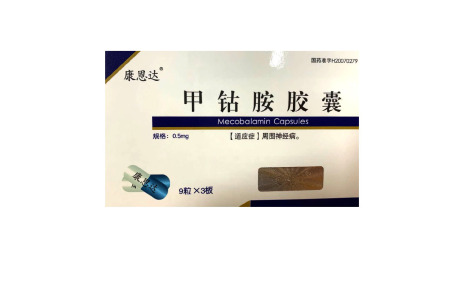 甲钴胺胶囊(仁和)主图