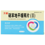 硝苯地平缓释片(Ⅱ)(万通)