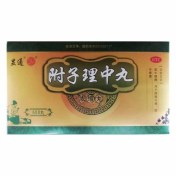 附子理中丸(显通)