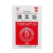 滴耳油(睿和堂)