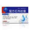 复方石韦胶囊(珍芝堂)