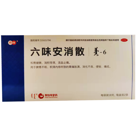 六味安消散(阿木日-6)包装侧面图2
