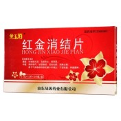 红金消结片(金玉消)