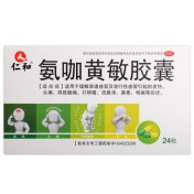 氨咖黄敏胶囊(恒益)