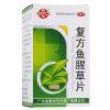 复方鱼腥草片(鹅城)